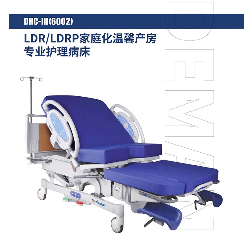 DHC-III6002产病一体床.jpg DHC-III6002产病一体床.jpg