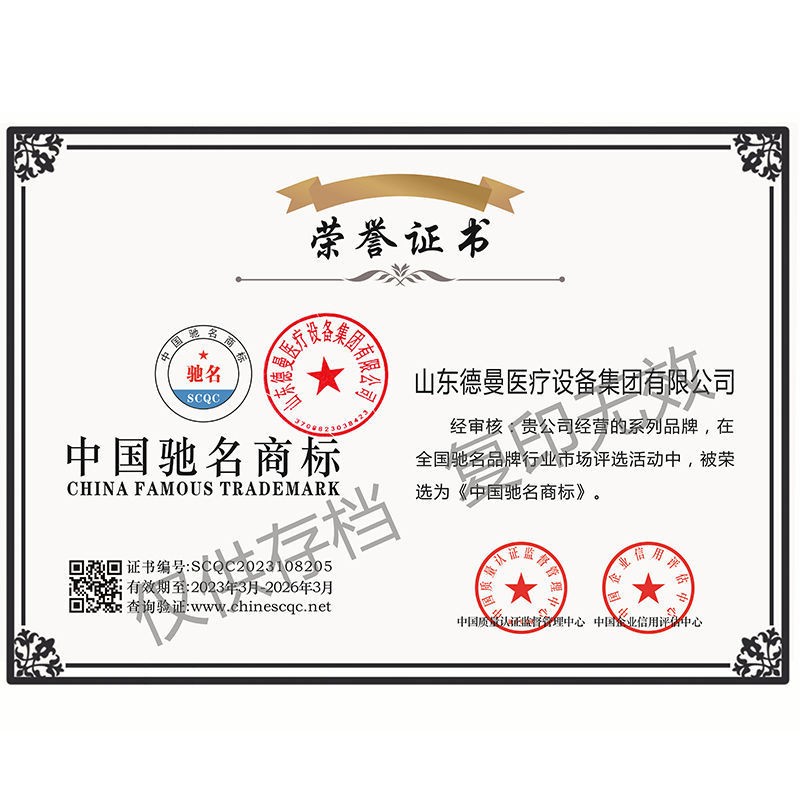 驰名商标证书.jpg
